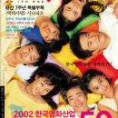 24년 전, 씨네21이 선정한 한국 영화계 유망주 7인 이미지