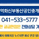 테크노부동산공인중개사사무소 이미지