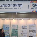본브레인창의교육학회 네이버블로그