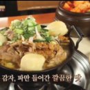 원조감자탕일미집 여의도점