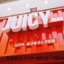 쥬씨 네이버블로그