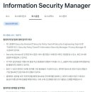 [토스증권] Information Security Manager (~채용 시 마감) 이미지