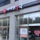 아이원약국 이미지