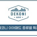 데코데코니 이미지
