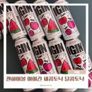 로그인 편의점 | GS 편의점 하이볼 아이긴 새콤토닉 달콤토닉 캔하이볼 깔끔한 후기