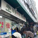 평화약국 이미지