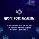 (주)디에스테크노