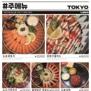 샵도쿄시장 이미지