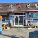 주덕대반점