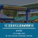 (주)다원헬스케어 이미지