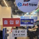 경기 구리, 조개찜이 맛있는 갈매동맛집 &#39;왕새우직판장 구리갈매점&#39; 40개월 아이랑 방문 후기