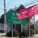 주문진가는길 생선구이먹으러 | 아기랑 강릉 여행 - 스테이 그레이 , 주문진 한우 맛집 탐라 , 월성식당 , 강냉이소쿠리 , 873 stay...