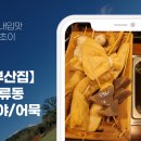 철길부산집두류점