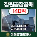 희망찬공장공인중개사사무소 이미지