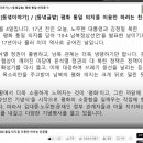 [241004](금) [동녘이야기] / [동녘글밭] 평화 통일 의지를 이용만 하려는 친문들 이미지