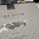 썬플랫폼 | 메타골드플랫폼에서 썬솔트 소금 구매후기~