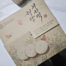 정담기지떡 - 서산시 율지8로 78 | 양산기정떡 맛집, 정담기지떡 후기