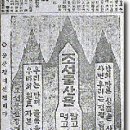 ▶秘史◀보천교(증산도)와 불교 조계사 대웅전 이미지