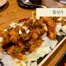 화식가 | 남포동맛집 화식가 유린기가 맛있는 중국집