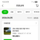 삼문강변로 | [경남밀양호텔]밀양여행 밀양삼문동 호텔아리나 리버뷰스위트A 밀양강뷰 숙박 밀양온천이용 솔직후기