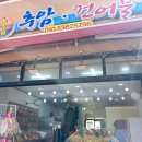 추암건어물 네이버블로그