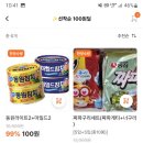 참조은마트 - 나주시 청동길 14 | 참조은마트
