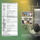 한산세모시짜기 | 유네스코 인류무형문화유산(한산 모시짜기) - 의성 우체국
