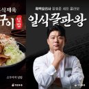 역전우동 - 중구 우현로 81 | 역전우동