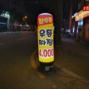 참우동 이미지