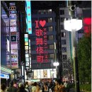 신주쿠