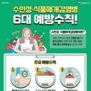 의정부시보건소 엔디엔뉴스