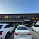 마실(봉덕점) 이미지