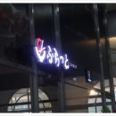 가야원주