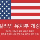 빌리언클래스