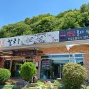 보길도칼국수