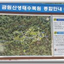 거창 금원산 생태 수목원