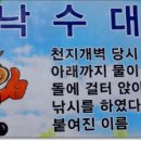횡성온천 이미지