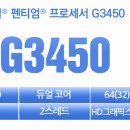 G3450 이미지