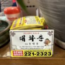 태화춘 이미지