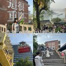 (주)남안 | 충칭 여행 가볼만한곳 3일차 코스 추천｜장강케이블카(장강삭도)·下浩里하호리·龙门浩老街 한눈에 보기