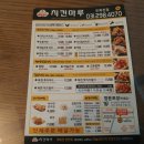 치킨마루(오목천점) 이미지