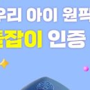 돌잡이