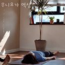 무니요가