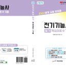 파워텔수원전기학원