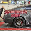 제이에스디테일링 이미지