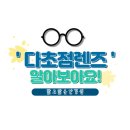 숲속안경원 이미지