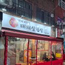 돼지이모집대패삼겹살 | 🥓남포동 맛집 '돼지이모집 대패삼겹살' 옛 감성 가득 [솔직후기]