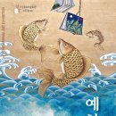 현대민화 회원전 이미지