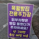 스테이 목월 | 구례 목월빵집, 건강한 우리밀로 만든 빵, 주차, 2층에서 먹기