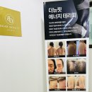 서울학동초등학교 | ✨ 강남체형관리 후기, AI 바디스캐너로 확인한 골반·복부 중심선 변화